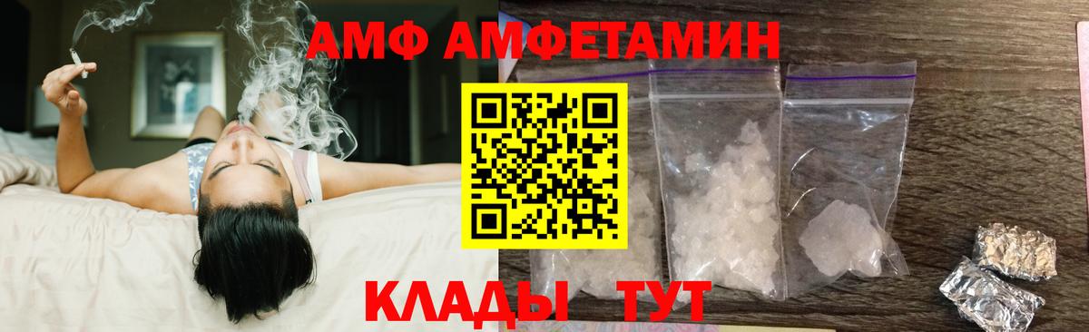 Amphetamine  Вход с VPN  Зима  АМФ  Amphetamine 97% 