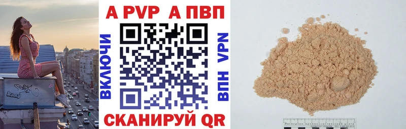 APVP Crystall Зима