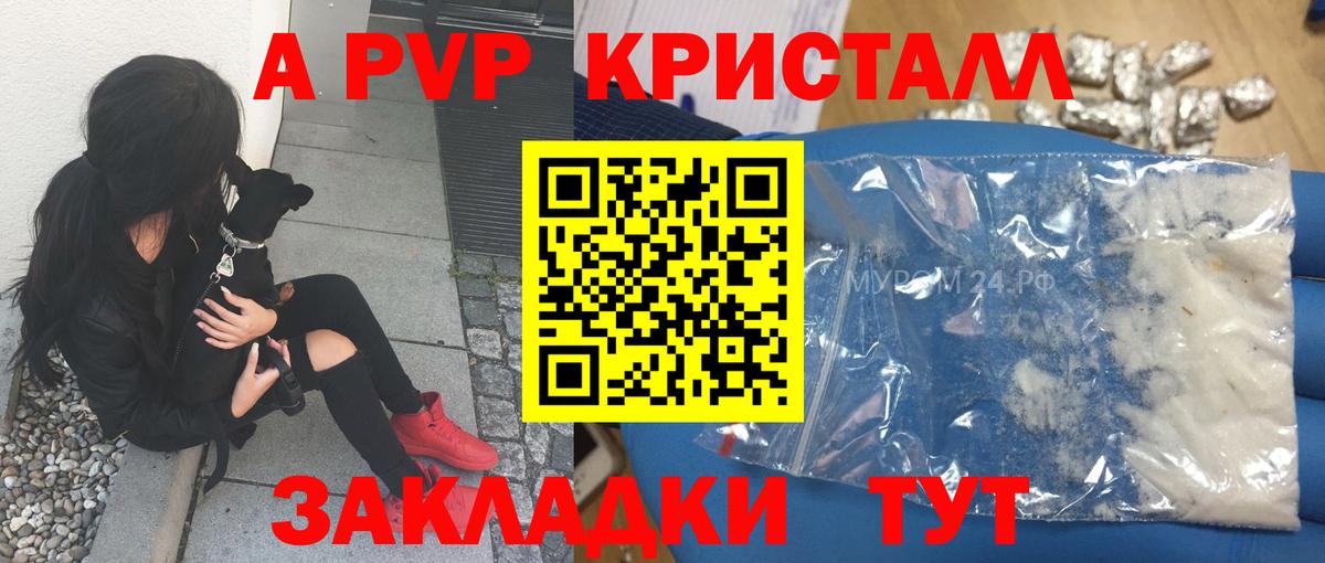 Alfa_PVP крисы CK  Вход с VPN  А ПВП  Зима  APVP СК  Alpha-PVP мука 