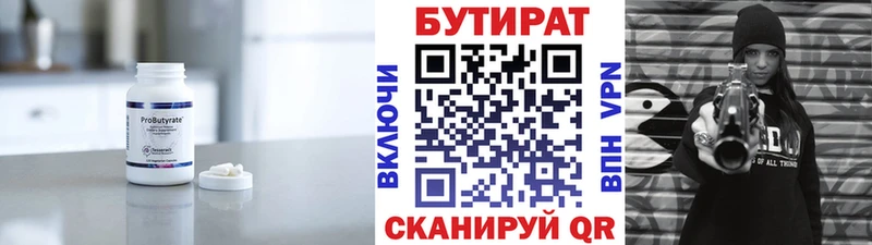 БУТИРАТ GHB  omg tor  Зима 