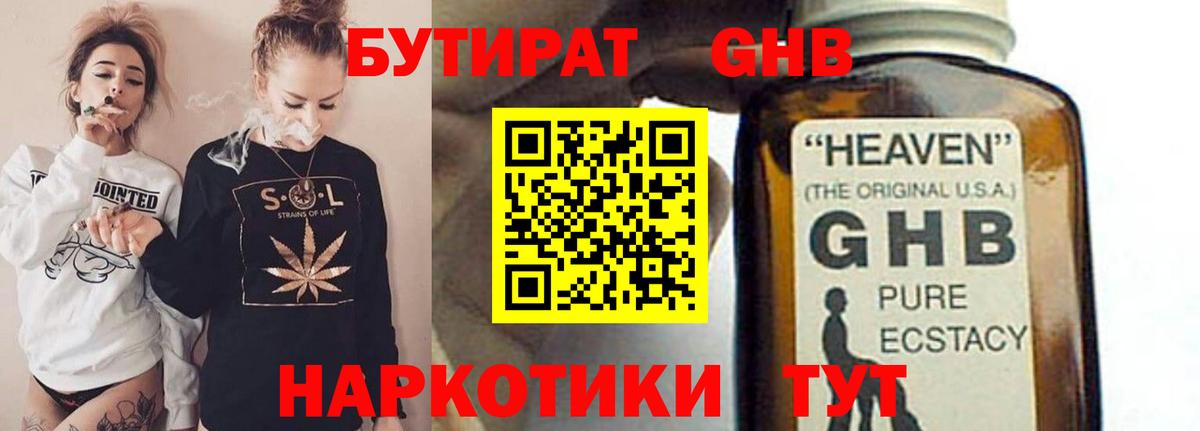 Зима  Бутират буратино  Вход с VPN 