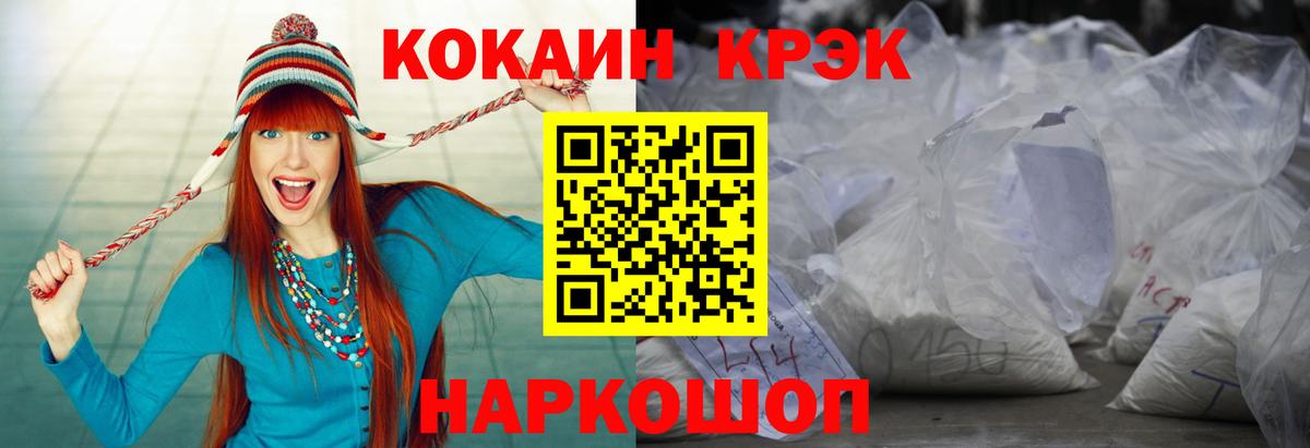 Кокаин Колумбийский  Зима  КОКАИН FishScale 