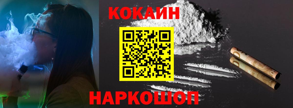 Cocaine Fish Scale  Кокаин Эквадор  Зима  Вход с VPN 