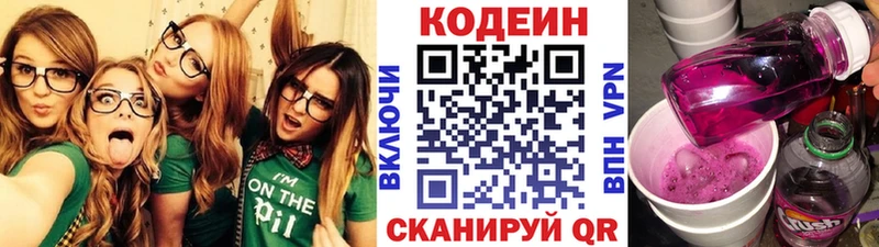 даркнет сайт  Зима  Codein Purple Drank 