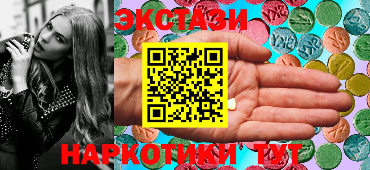 Ecstasy VHQ  ЭКСТАЗИ  Зима  ЭКСТАЗИ 280мг 