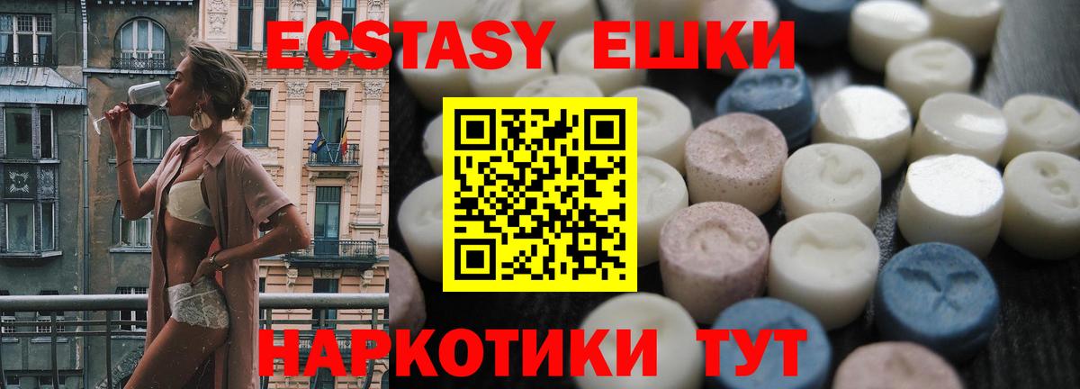 что такое   Вход с VPN  Зима  Ecstasy диски  Ecstasy 