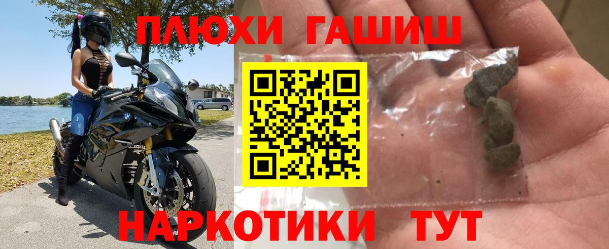 ГАШ гашик Зима