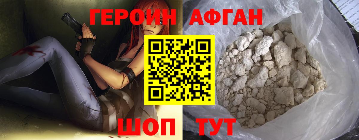 Героин гречка Зима