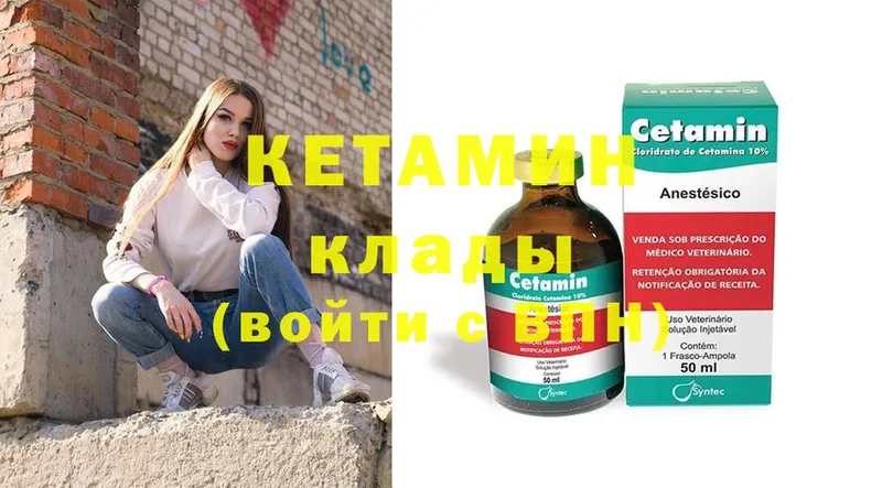 Кетамин ketamine  Зима 