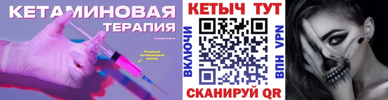 Кетамин VHQ  ссылка на мегу вход  Зима  хочу наркоту 