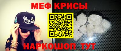 мефедрон Гусь-Хрустальный