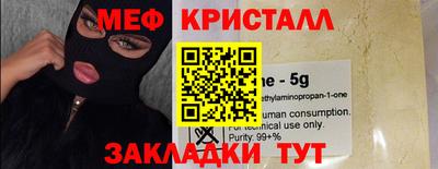 мефедрон Гусь-Хрустальный