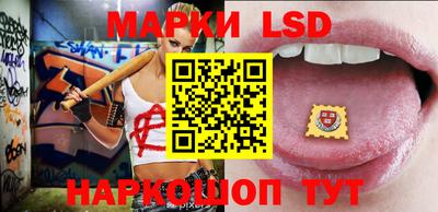 марки lsd Абинск