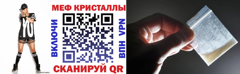 Меф кристаллы  купить наркотики сайты  Зима 