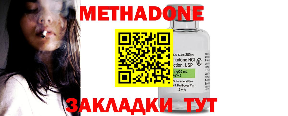 Метадон methadone Зима
