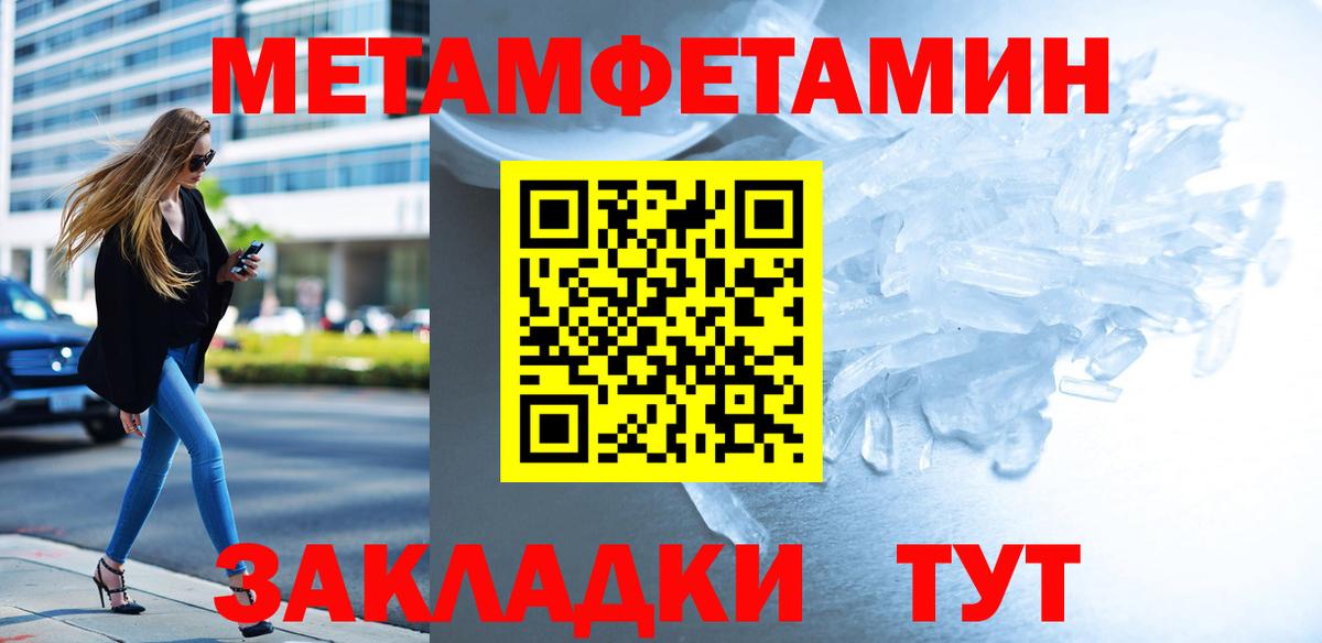 Первитин Декстрометамфетамин 99.9% Зима