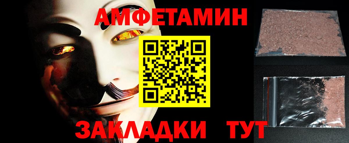 МЕТАМФЕТАМИН Декстрометамфетамин 99.9%  Зима 