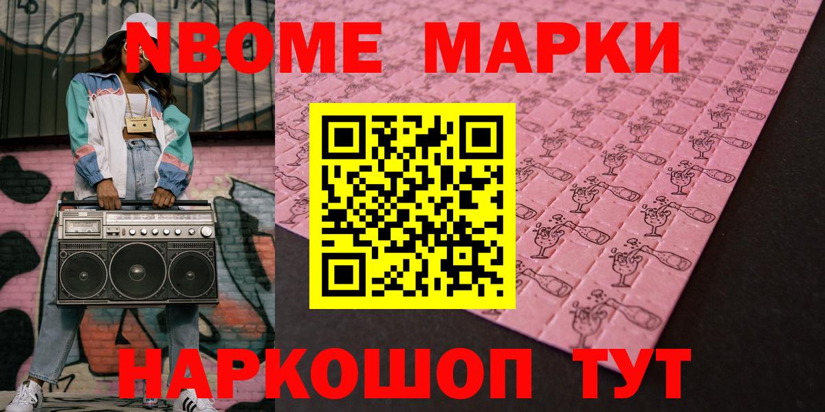 Марки NBOMe  Марки NBOMe 1,5мг  Зима  Марки NBOMe 1,5мг 