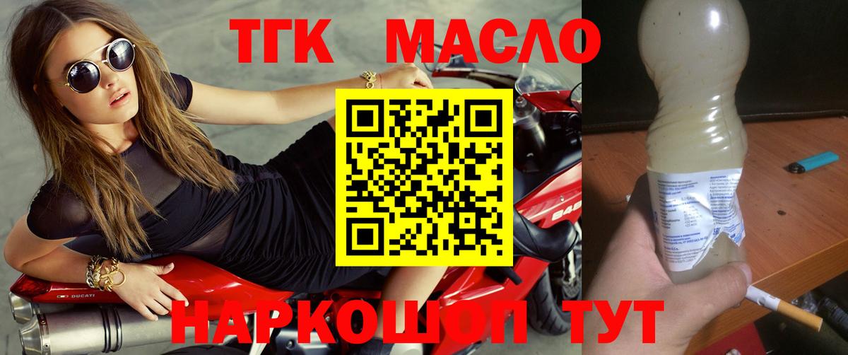 Дистиллят ТГК гашишное масло Зима