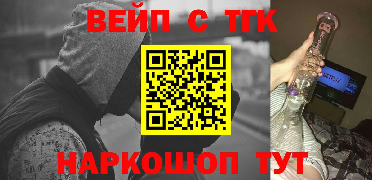 Дистиллят ТГК концентрат  магазин  наркотиков  Зима  Вход с VPN 