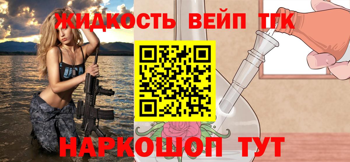 ТГК жижа  Зима  Дистиллят ТГК гашишное масло 